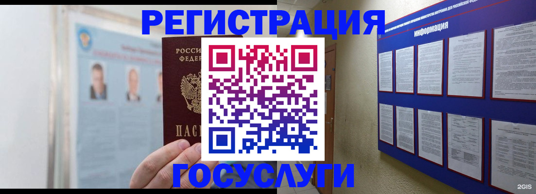 где прописаться в Новороссийске